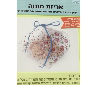 אריזות  מתנה קטנות ליצירה וקישוט - 12 יח