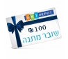 שובר מתנה אומנות ויצירה -  100 ש"ח