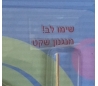 מנגנון שקט לשעון בתנועה רציפה