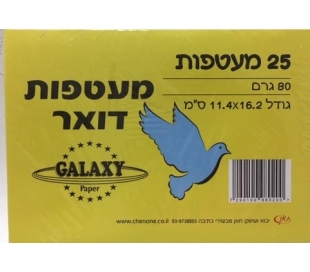 מעטפות לבנות 11.4*16.2 סמ - 25 יח