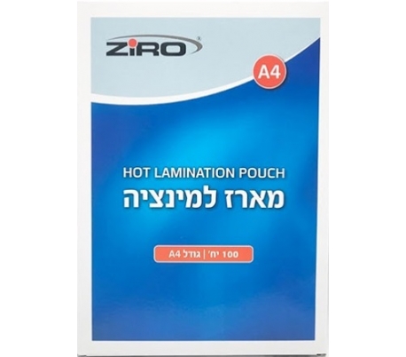 מארז לצינציה A4 100 יח