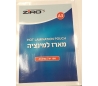   מארז דפי למינציה A3 