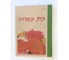 אלבום בת מצווה MDF  A4 פרחים ורודים כתומים