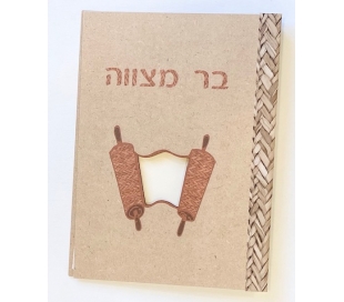 אלבום בר מצווה מMDF A4 דגם תורה