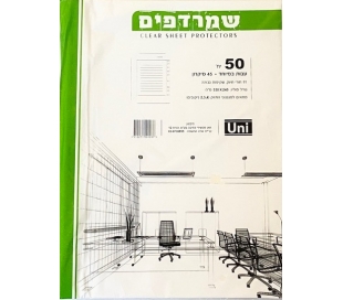 שמרדפים 45 מיקרון 50 יח גודל A4