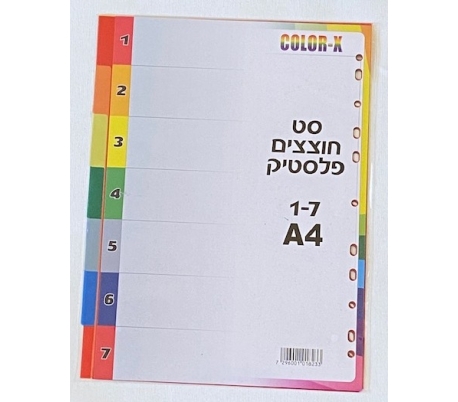 סט חוצצים פלסטיק 1-7 A4