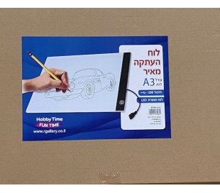 לוח העתקה מאיר בגודל A3 