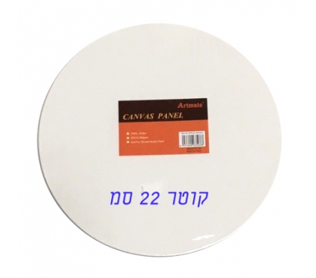 פנל קנבס עגול על קרטון קשיח קוטר 22 ס"מ