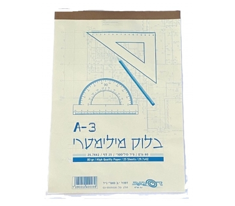  בלוק מילימטר A3 