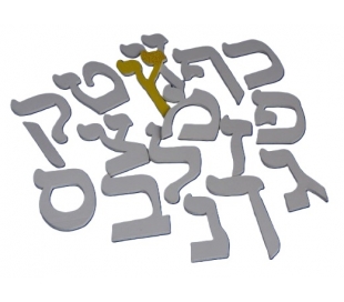  אותיות עץ לבנות ליצירה (7-9 סמ)