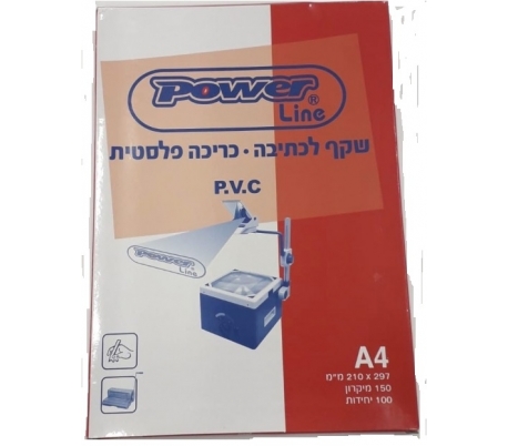 שקף לכתיבה כריכה פלסטית 100 יח A4 