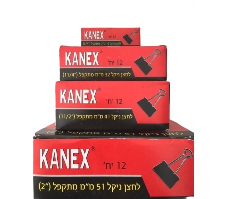 לחצן ניקל מתקפל במבחר גדלים