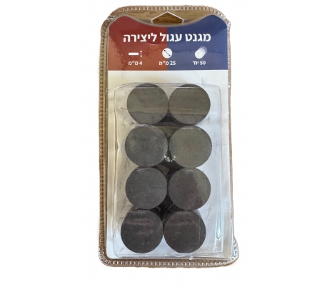 מגנטים ליצירה 25 מ"מ - 50 יח