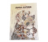 חוברת מנדלה לצביעה -ממלכת החיות
