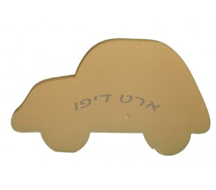 חיתוכי קלקר בצורת מכונית - 5 יחידות