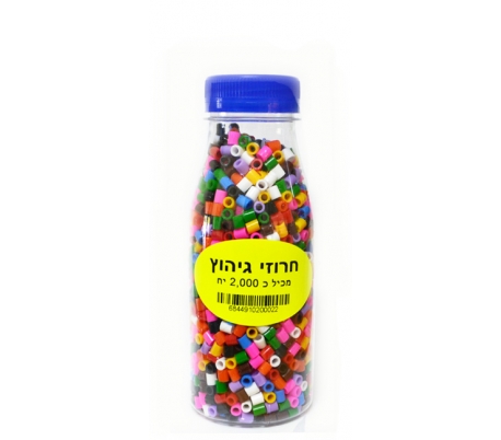 חרוזי גיהוץ בבקבוק גדול 2000 יח