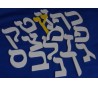  אותיות עץ לבנות ליצירה (7-9 סמ)