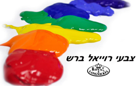 צבעי אקריליק לציור